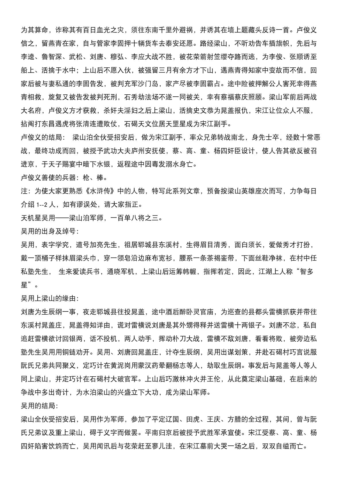 Water_Margin_summary_16