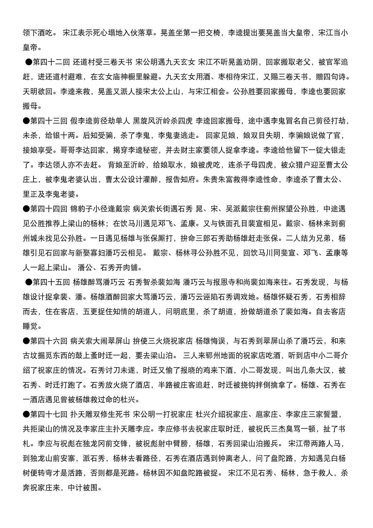 Water_Margin_summary_6